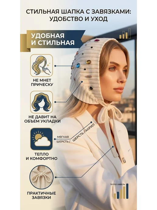 Bailani Шапка Чепчик вязаная со стразами нарядная, белый, фото 7