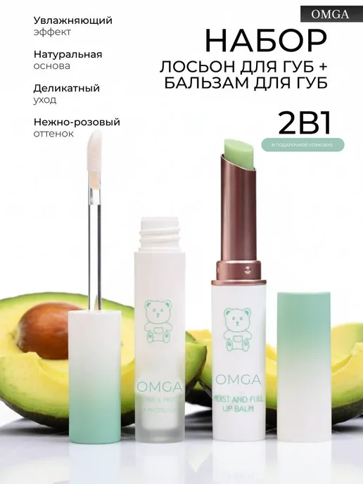 Набор для губ лосьон для губ+бальзам, зеленый
