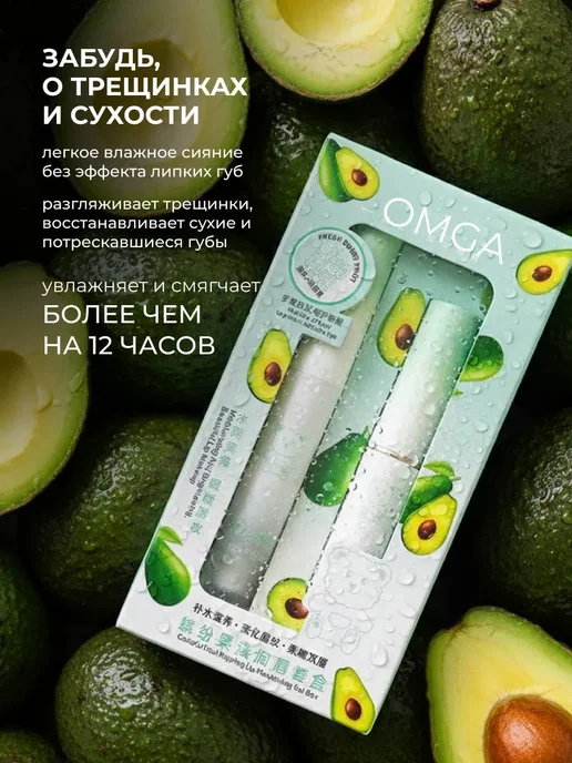 Набор для губ лосьон для губ+бальзам, зеленый, фото 3