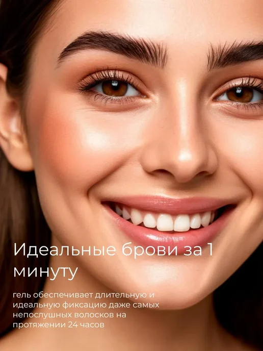 Гель для бровей фиксатор ламинирующий прозрачный Make up, прозрачный, фото 2