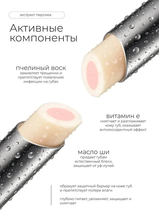 Бальзам для губ с экстрактом персика, белый, фото 4