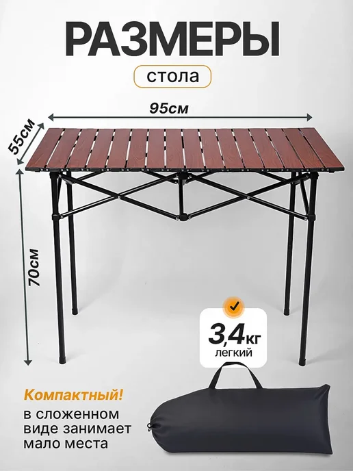 Стол складной туристический3 4 кг, 4 кг, фото 4