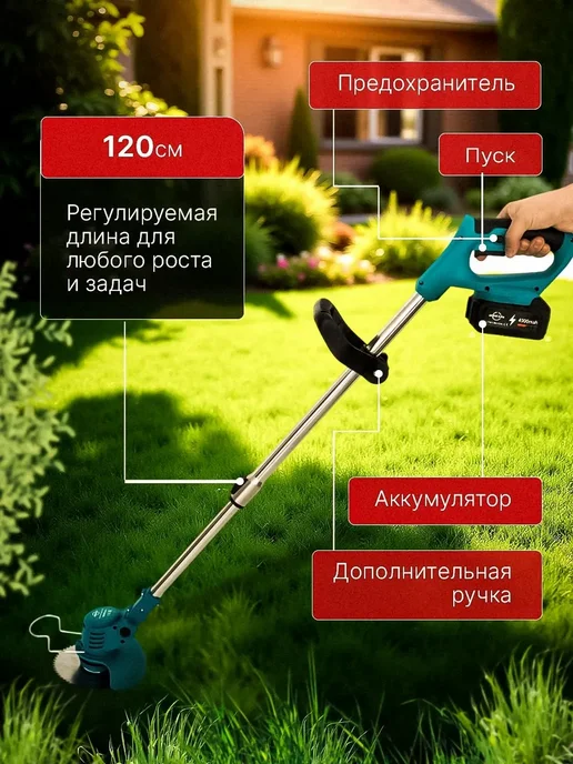 Садовый триммер аккумуляторный, вариант, фото 2