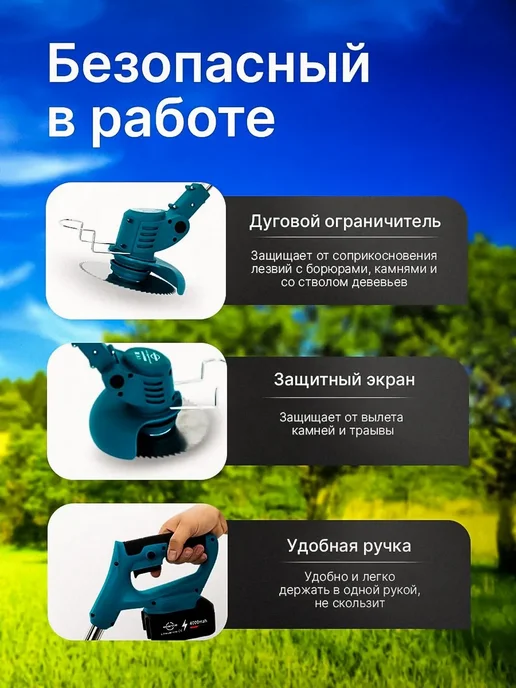 Садовый триммер аккумуляторный, вариант, фото 3