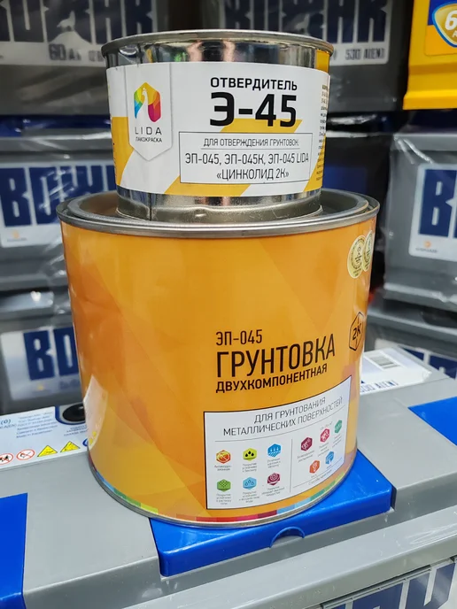 Грунтовки для автомобиля Эпоксидный грунт ЭП-045 двухкомпонентный, 2 кг, 2 кг