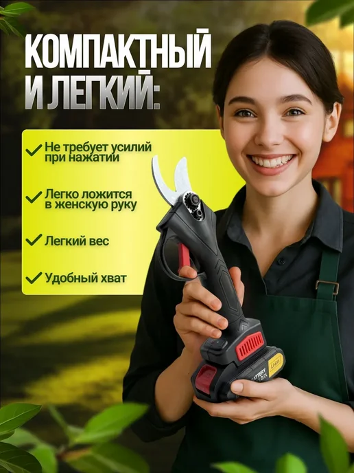 Аккумуляторный кусторез, вариант, фото 4