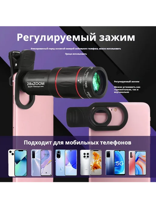 64×25 Мобильный зум-OBJектив для телефона,длинный фокус,каче, 64x25, фото 3