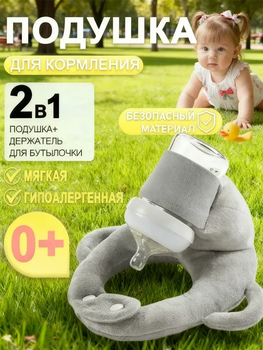 Держатель для бутылочки, вариант