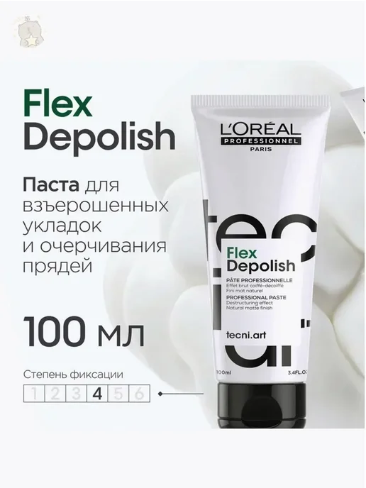 Depolish Матовая паста для укладки и стайлинга длинных волос, белый