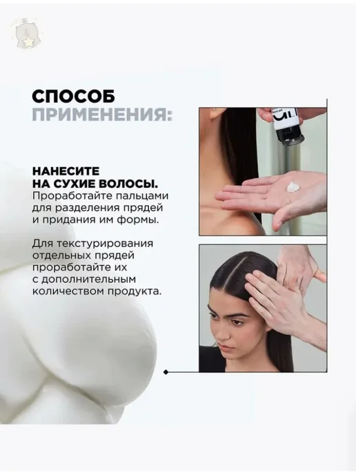 Depolish Матовая паста для укладки и стайлинга длинных волос, белый, фото 3
