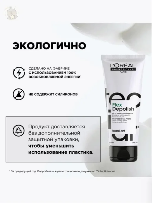 Depolish Матовая паста для укладки и стайлинга длинных волос, белый, фото 4