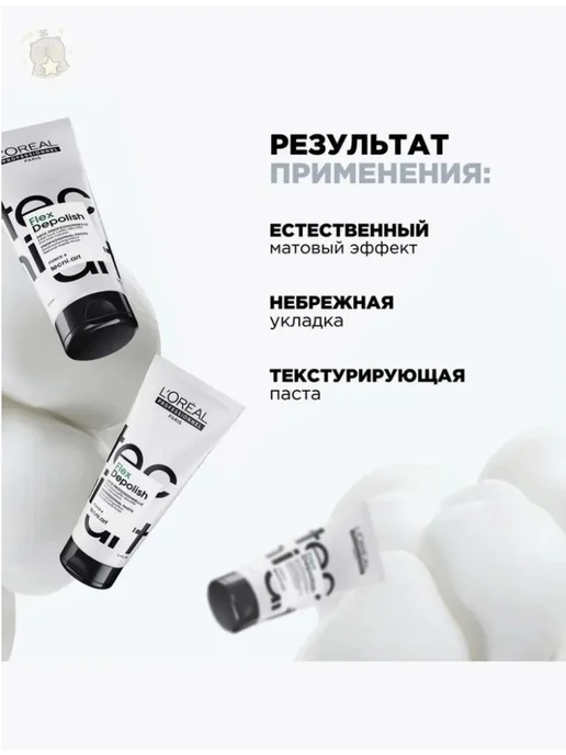 Depolish Матовая паста для укладки и стайлинга длинных волос, белый, фото 5