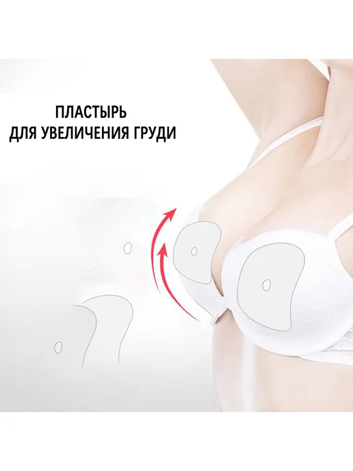 eelhoe Наклейки для ухода за грудью повышают упругость, вариант, фото 3