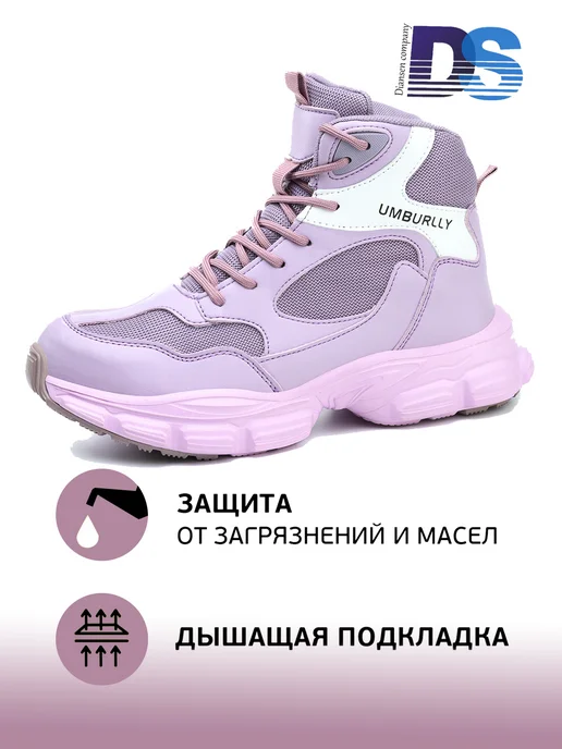Dian Sen Ботинки рабочие с антипрокольной стелькой, фиолетовый, фото 2