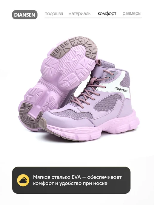 Dian Sen Ботинки рабочие с антипрокольной стелькой, фиолетовый, фото 7