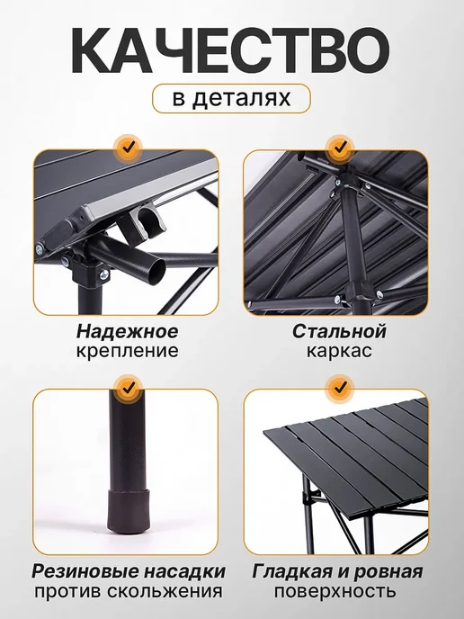 Стол складной туристический3 4 кг, 4 кг
