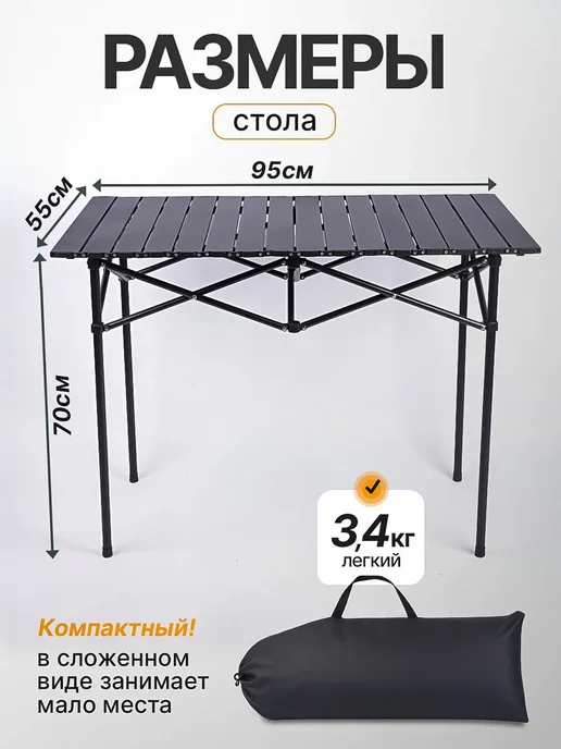 Стол складной туристический3 4 кг, 4 кг, фото 4