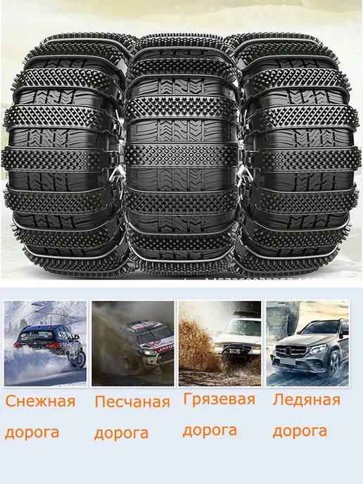 Антипробуксовочные цепи на колеса хомуты, вариант, фото 2