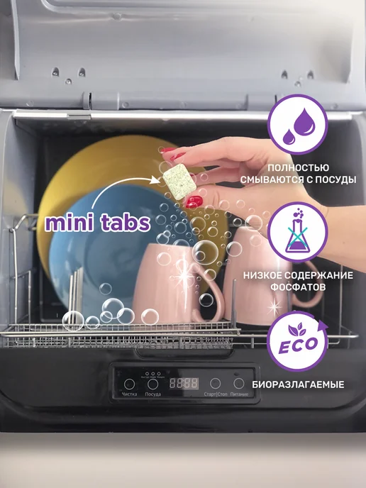 Мини таблетки для посудомоечной машины Clean&Fresh mini tabs, вариант, фото 2