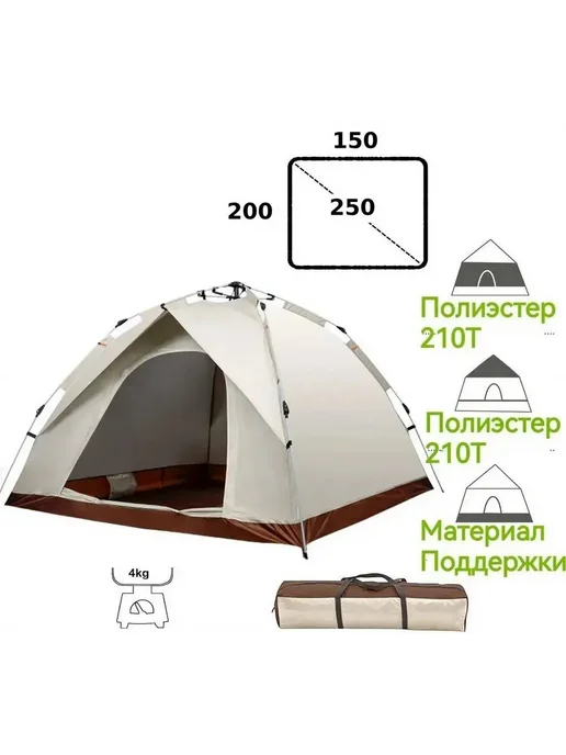 Палатка 2-местная (200 135 с сеткой кемпинга и на, вариант, фото 5