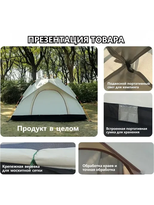Палатка 2-местная (200 135 с сеткой кемпинга и на, вариант, фото 6
