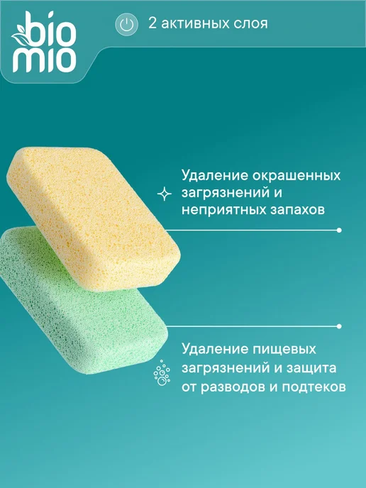 Таблетки для посудомоечной машины BioMio МИНИ ЭКО с эфирными, вариант, фото 3