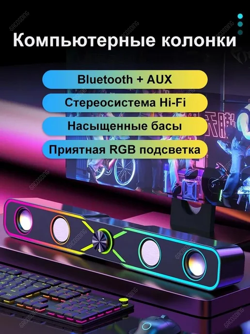 Компьютерные колонки звуковая панель телевизора Bluetooth, черный, фото 2