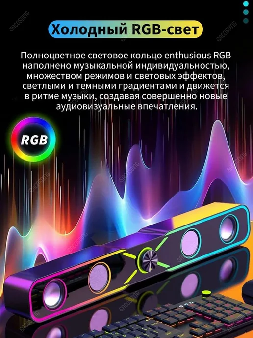 Компьютерные колонки звуковая панель телевизора Bluetooth, черный, фото 4