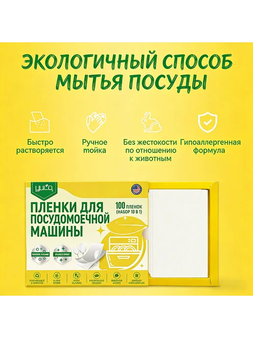 100 таблеток для мытья посуды в посудомоечной машине, вариант, фото 7