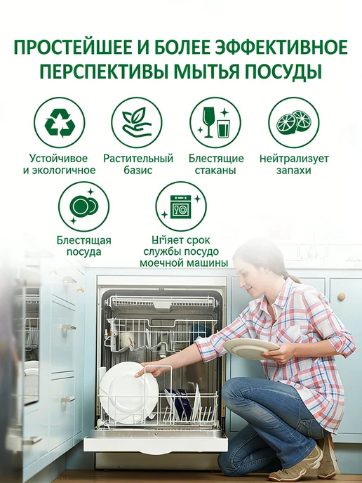 100 таблеток для мытья посуды в посудомоечной машине, вариант, фото 8