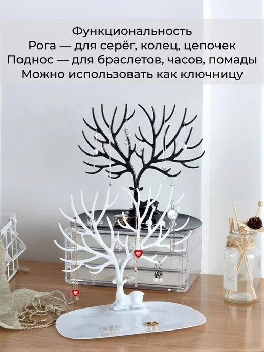 wax-store Подставка для украшений "Олень", белый, белый, фото 2