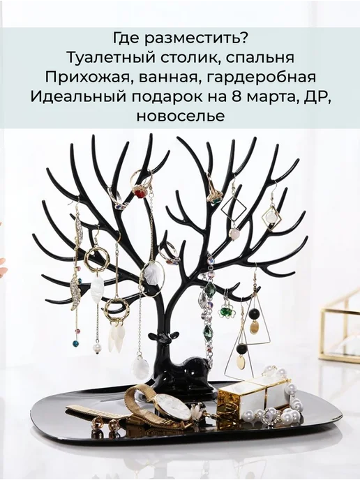 wax-store Подставка для украшений "Олень", белый, белый, фото 4