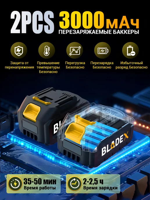 BladeX Кусторез аккумуляторный садовый электрические ножницы мощный, вариант, фото 3