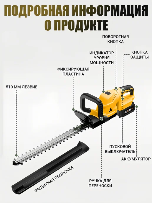 BladeX Кусторез аккумуляторный садовый электрические ножницы мощный, вариант, фото 8