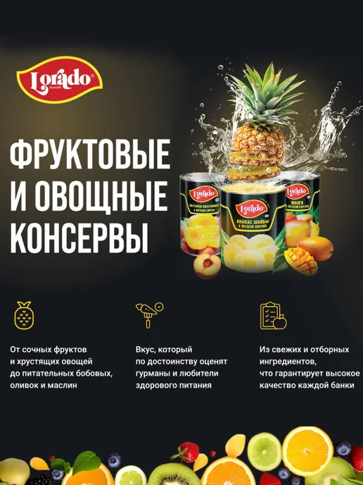 lorado Манго в легком сиропе Лорадо 425мл - 4 банки, 425 мл, фото 2