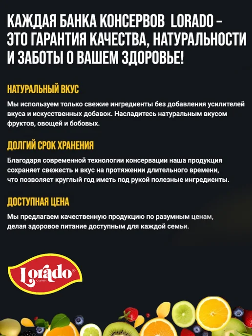 lorado Манго в легком сиропе Лорадо 425мл - 4 банки, 425 мл, фото 4