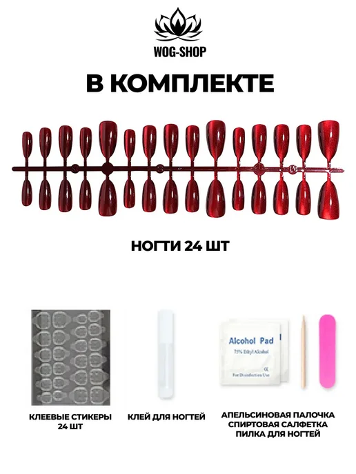 Накладные ногти, красный, фото 2