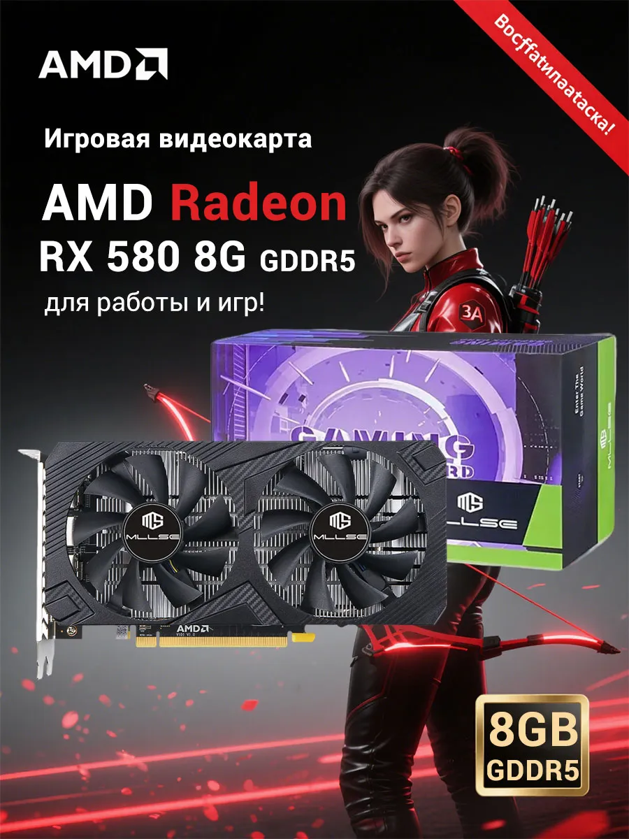 Видеокарта Radeon rx 580 8 ГБ HF AMD RX 580 8 гб 740717532 купить в интернет‑магазине Wildberries