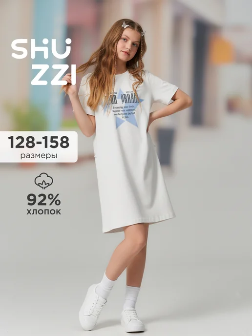 Shuzzi 740721787