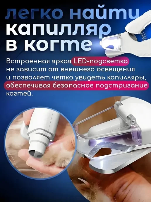 Когтерез для кошек и собак с ограничителем, белый, фото 2