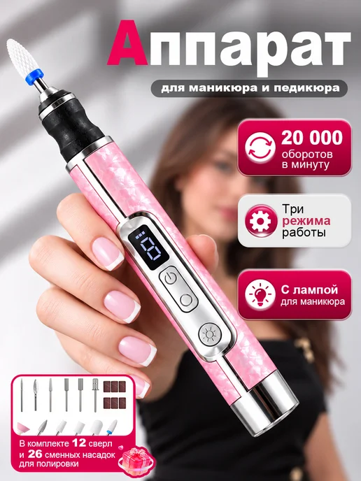 ERDEBIS Аппарат для маникюра и педикюра машинка профессиональная, вариант