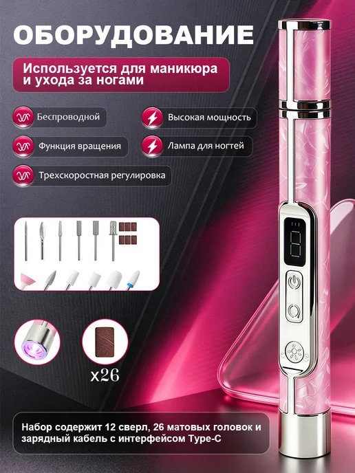 ERDEBIS Аппарат для маникюра и педикюра машинка профессиональная, вариант, фото 2