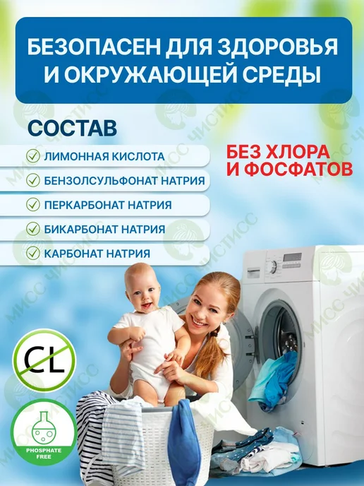 Эко очиститель стиральной машины Средство для чистки машины, вариант, фото 2