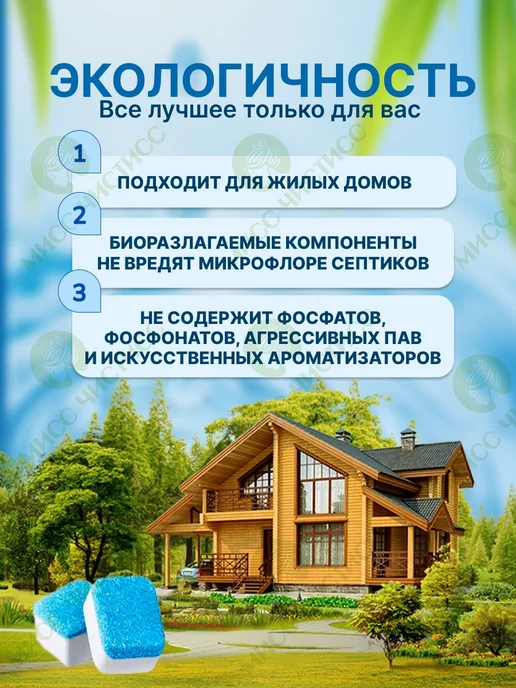 Эко очиститель стиральной машины Средство для чистки машины, вариант, фото 7