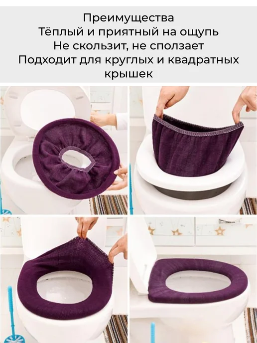 wax-store Чехол на сиденье унитаза тканевый, фиолетовый, фиолетовый, фото 2