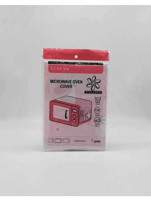 MSK92 Чехол для микроволновой печи 85см*35см защитный, розовый, фото 5