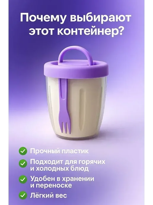 MSK92 Портативный ланч-бокс для обеда и салата с крышкой в вилкой, вариант, фото 2