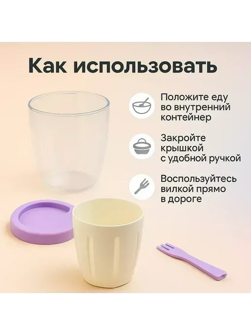 MSK92 Портативный ланч-бокс для обеда и салата с крышкой в вилкой, вариант, фото 3