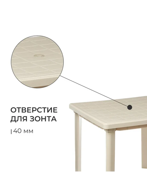 Удобный уличный стол для отдыха и пикников, бежевый, фото 2