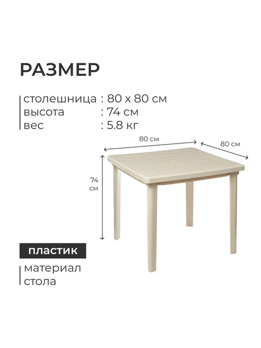 Удобный уличный стол для отдыха и пикников, бежевый, фото 5